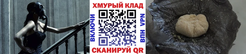 ГЕРОИН хмурый как найти наркотики МЕГА вход Саянск