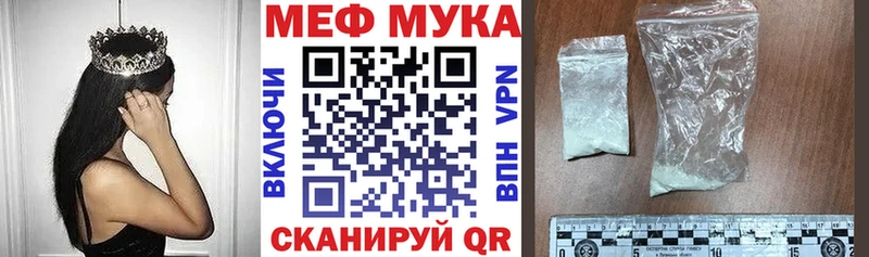 МЕФ кристаллы  Саянск 