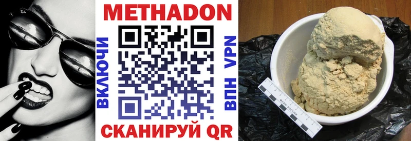МЕТАДОН VHQ  Саянск 